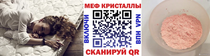 Меф кристаллы Брюховецкая